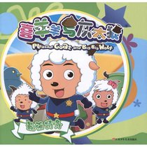 最强特务 喜羊羊与灰太狼