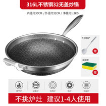 teatime德国316不锈钢不粘锅炒锅少油烟锅电磁炉燃气灶家用炒菜(32双面屏单锅 默认版本)