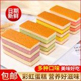 彩虹蛋糕代餐软面包手工制作美味小吃早餐蛋糕休闲零食独立包装