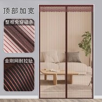 夏季金刚网全磁条魔术贴磁吸门帘子隔断帘家用卧室免打孔防尘防蚊(宽130x高210)