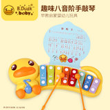 B.Duck小黄鸭儿童手敲琴宝宝八音婴儿玩具打击乐器(手敲音乐琴 官方标配)