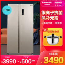 松下(Panasonic) 570升大容量双开门变频节能风冷无霜两门家用对开门电冰箱 NR-W57S1-N