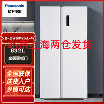 松下(Panasonic)NR-EW63WSA-W对开门冰箱一级能效 风冷无霜变频 632升大容量冰箱双开门 白色