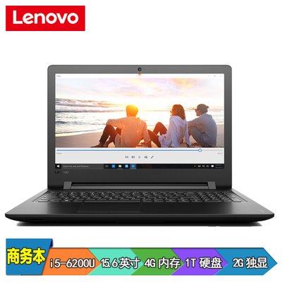 联想(Lenovo)天逸310 15.6英寸笔记本【i5-6200U 4G 硬盘升级至1T 2G独显  正版office2016】黑