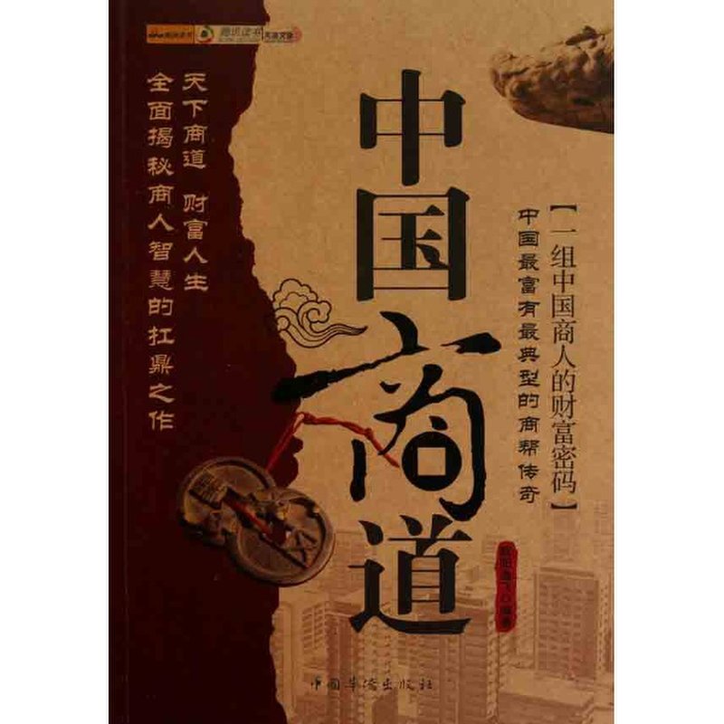 中国商道图片【图片 价格 品牌 报价】-国美