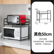 居家家厨房微波炉烤箱置物架桌面双层台面架家用多层调料收纳架子(2层 深灰色)