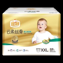 宜婴云柔丝滑纸尿裤 婴儿男女宝宝超薄透气干爽尿不湿(XXL码68片[15-19KG])