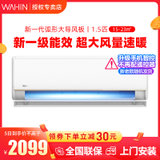 华凌空调 大1.5匹新能效一级变频挂机 智能冷暖家用挂壁式KFR-35GW/N8HE1(白色 1.5匹)