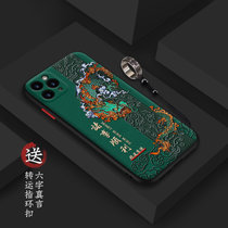 苹果11手机壳11pro中国风原创国潮神兽男款iPhone11pro max个性时尚姓氏定制皮质浮雕全包镜头防摔指环扣壳(皮纹-苹果11pro-皆顺青龙*FD送六字真言指环扣 默认版本)