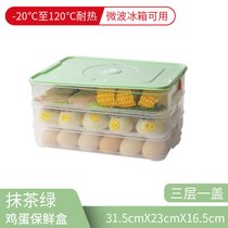 饺子盒家用水饺盒冰箱保鲜盒收纳盒塑料托盘馄饨盒鸡蛋盒微波密封(鸡蛋盒-绿色盖-3层1盖)