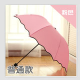 雨伞 轻折叠伞遮阳伞 太阳伞防晒伞(粉色)