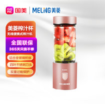美菱（MeiLing）榨汁机 便携充电式榨汁杯 迷你果汁机 多功能搅拌料理机果汁杯MM-DC0307粉