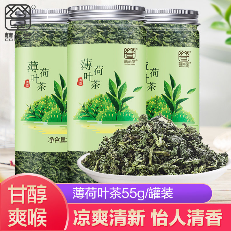 囍尚堂 薄荷叶茶55g 罐装薄荷叶片薄荷茶干薄荷茶叶泡茶泡水清凉花茶新茶花草茶 图片价格品牌报价 真快乐app 囍尚堂 薄荷叶茶55g 罐装薄荷叶片薄荷茶干薄荷茶叶泡茶泡水清凉花茶新茶花草茶 图片价格品牌报价 真快乐app