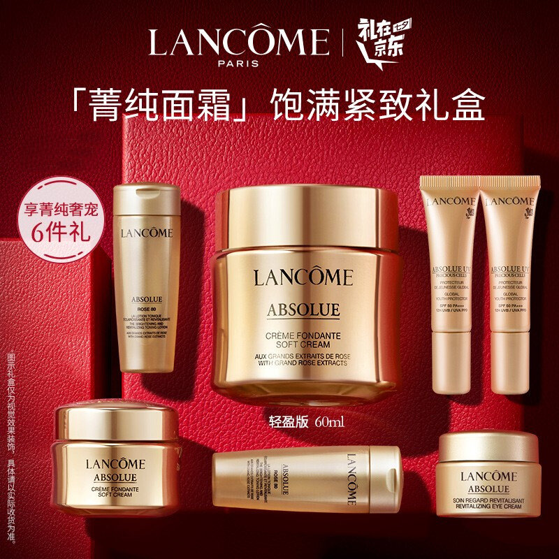 面霜兰蔻菁纯面霜臻颜精萃乳霜轻盈60ml国美超市甄选返回商品页