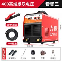 大焊电焊机工业级400220v 380v两用单电压/双电压全铜芯焊机(加粗10米线工地长焊220/380V)