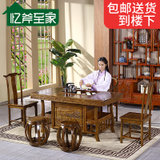 忆斧至家 中式 茶桌 椅组合榆木功夫茶台实木茶几茶盘古典1.5米(花梨色 茶桌（送电磁炉和茶具）)
