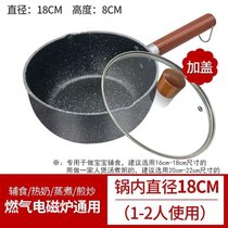 日式雪平锅小奶锅不粘锅煮面泡面锅家用小锅辅食锅宝宝热牛奶汤锅(新款加厚18cm不粘锅+盖 默认版本)