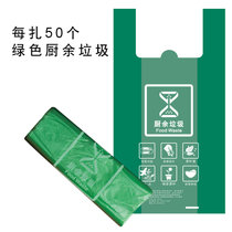 家用手提式加厚塑料袋学校社区物业派发用四色背心垃圾分类垃圾袋(绿色分类背心45*55（2扎100个) 加厚)