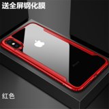 iPhone/苹果X手机壳透明玻璃壳 iphonex保护套防摔包边外壳 苹果X手机保护壳男女款(红色)