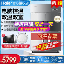 海尔（Haier）立式双温厨房冰柜饭店冷柜冰箱商用 四门上冷藏下冷冻冰柜不锈钢SL-1020C2D2