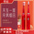 充电式声波震动电动牙刷套装XQ-705（标配）天生一对2支套装+精美礼盒+礼袋(红色)