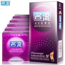 名流 有型超薄安全套10片 超薄避孕套 52mm中号安全套 加量润滑 更持久 成人用品 情趣用品 计生用品(有型超薄10片 1盒)
