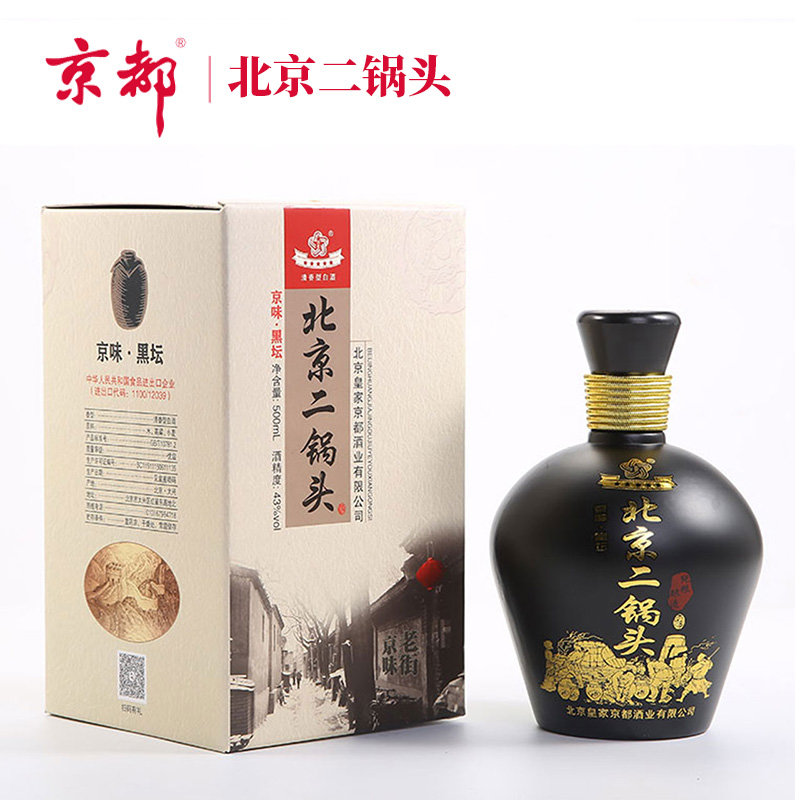 京都京韻黑壇二鍋頭白酒43度500ml1瓶禮盒裝清香型自飲口糧酒43度黑壇