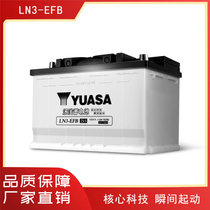 汤浅汽车电瓶蓄电池以旧换新配送上门 启停系列 免安装费(LN3-EFB)