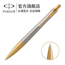 派克（PARKER）2016新款都市简影金夹原子笔 圆珠笔 商务礼品笔
