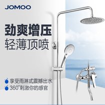 JOMOO九牧 可升降淋浴花洒 空气能出水升级经典增压超薄淋浴器 莲蓬头花洒 36281(36281超薄款)