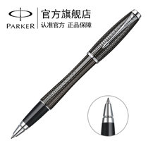 派克（PARKER) 都市乌木黑格子纹宝珠笔 签字笔 商务送礼