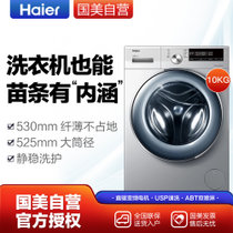 海尔(Haier) XQG100-HBD14856LU1 10公斤 滚筒洗衣机 烘干直驱 星空银