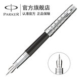派克（PARKER）首席时尚纯黑丽雅白夹墨水笔 钢笔 水笔