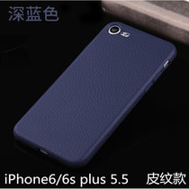 炫玑 iphone6 手机壳 6s 保护壳 苹果 6plus 手机套 7 保护套 7plus 皮纹手感保护手机壳商务潮款(深邃蓝-皮纹款 6/6s plus)