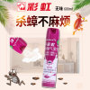 彩虹杀蟑气雾剂(5230)蟑螂药杀虫剂喷雾灭蟑螂药喷剂