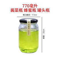辣椒酱榨菜瓶带盖空瓶玻璃瓶100ml-1000ml密封罐酱菜瓶罐头瓶圆形(6只770毫升送热缩膜和封口贴 默认版本)