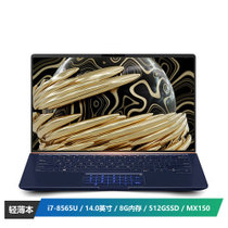 华硕（ASUS)灵耀Deluxe14 U4300 英特尔酷睿i7 14.0英寸 全面屏 轻薄笔记本电脑(I7-8565U 8G 512GSSD MX150)蓝 数字键盘版