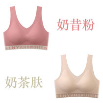 帕兰朵2件装美背文胸一体无痕运动内衣2022春夏薄款 高颜值亲氧6.0(【2件装】奶昔粉_奶茶肤 XL【120-140斤】)