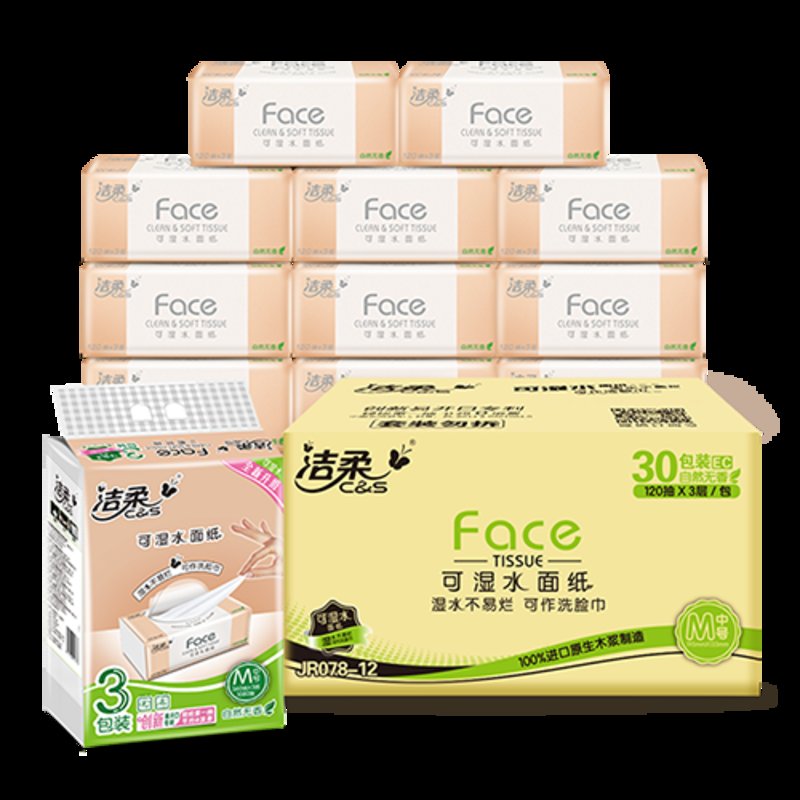 生活用纸洁柔纸面巾face粉软抽120抽三层m码一提三包装木有可用白返回