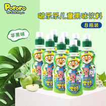啵乐乐韩国进口儿童饮料葡萄芒果苹果果汁整箱  网红饮品 组合8瓶(苹果味)