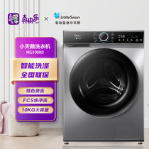 美的（Midea）溶漩风科技FCS快净洗 纳米银离子除菌FCR除螨洗 95度特色烫烫洗 智能WiFi全新彩屏设计MG100K0