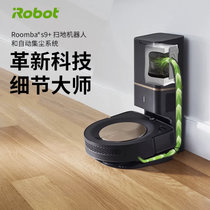美国艾罗伯特自动集尘系统 智能家用 扫吸全自动扫地吸尘器套装(iRobot) s9+扫地机器人