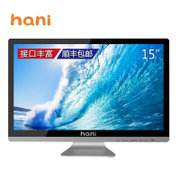 哈呢（hani）LE1508 15英寸无物理边框LED液晶平板电视机 可做显示器(官方标配)