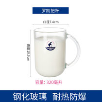 乐美雅变色耐热钢化玻璃把杯马克杯咖啡杯牛奶杯泡茶杯子情侣对杯(单只320ml罗凯杯 默认版本)