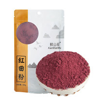 鲜山叔 红曲米粉300g色素色粉烘焙红曲粉蛋糕原料食用红丝绒卤味(黑色)