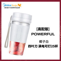 美的集团布谷(Midea)便携式榨汁机家用水果小型炸果汁机迷你电动榨汁杯型BG-JS4(珍珠白 高配款)