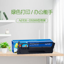 艾洁 DS300/DS2600Ⅱ色带架黑色 适用DASCOM 得实DS-300 620 1100II 1700II 18(黑色 国产正品)