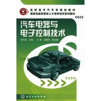 【新华书店】汽车电器与电子控制技术(潘天堂)