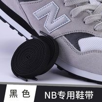 野象鞋带适用于新百伦newbalance绳NB574男女扁平黑蓝灰彩色白色(120cm 【纯色款】黑色（2双装）)