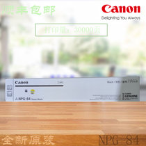 原装NPG-84高容 NPG-84L低容 适用佳能IR2625 IR2630 IR2635 IR2645复印机墨粉盒(黑色 低容量)